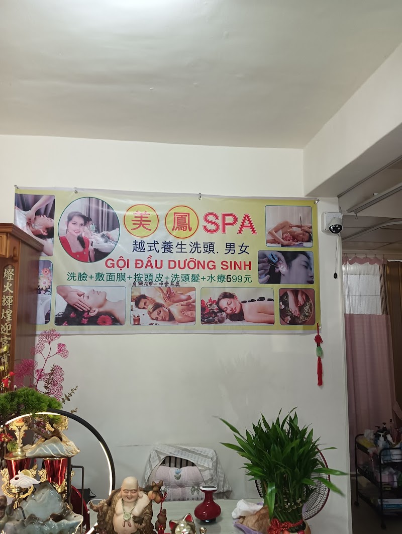 美鳳SPA越式養生洗頭 - 店家實景照片 4 - 新北