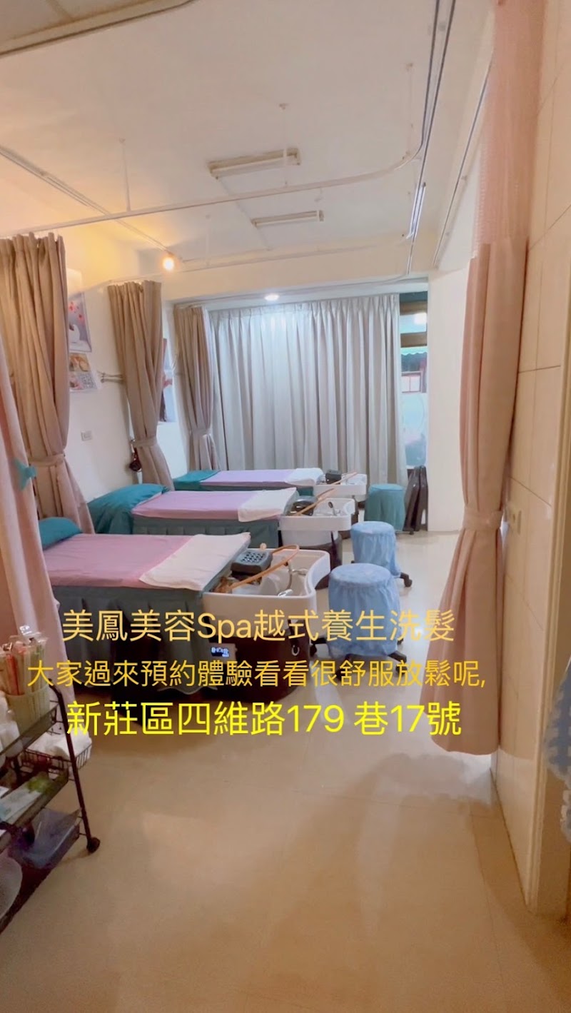 美鳳SPA越式養生洗頭 - 店家實景照片 9 - 新北