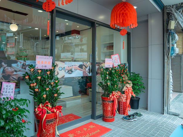 心悦芳越式洗頭養生店家實景照片4 - 新北