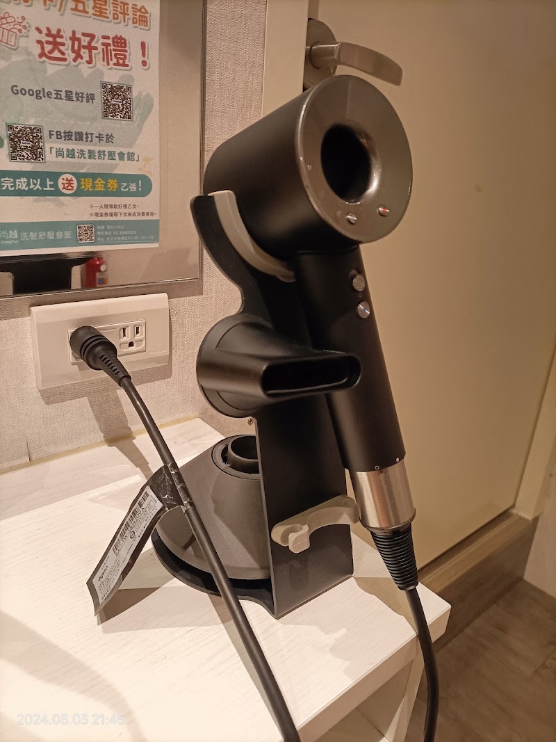 尚越洗髮舒壓會館-板橋店 - 店家實景照片 9 - 新北