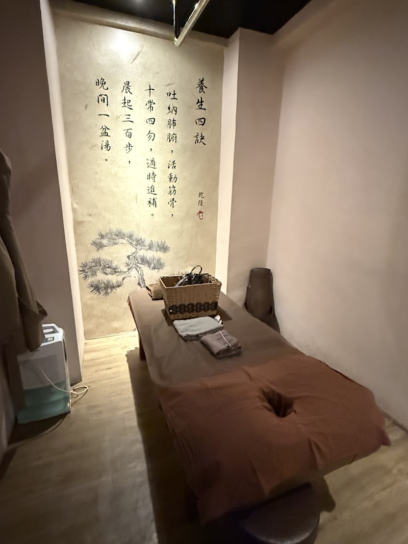 山澤居足體養生會館店家實景照片26 - 嘉義