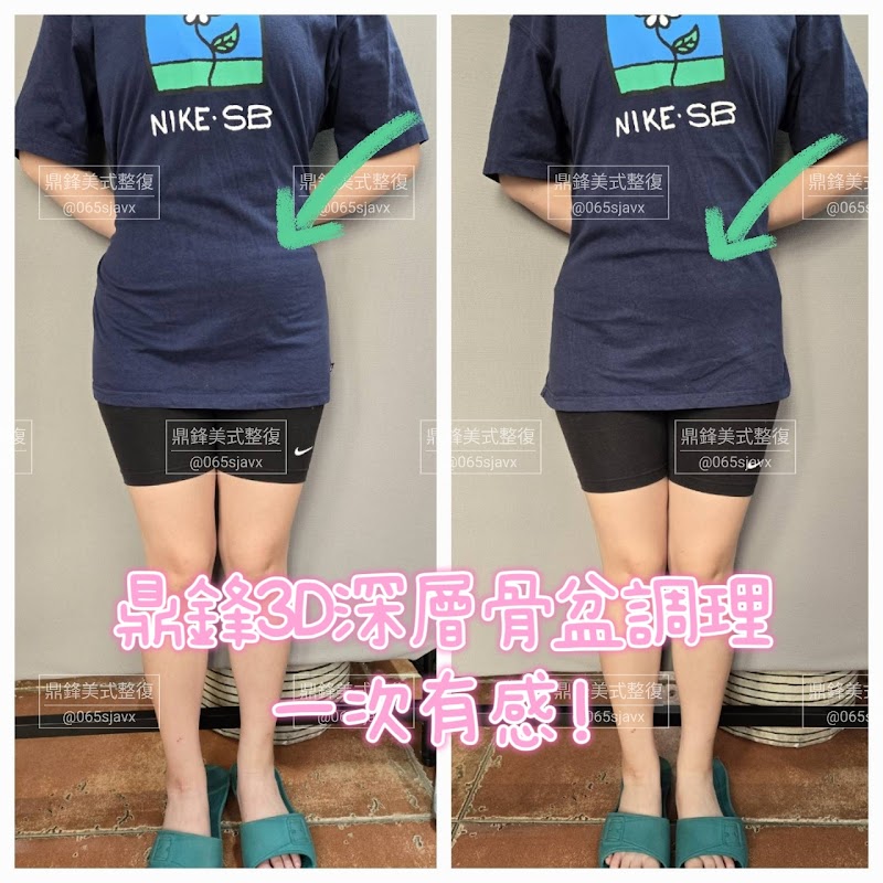 鼎鋒整復店家實景照片3 - 新竹