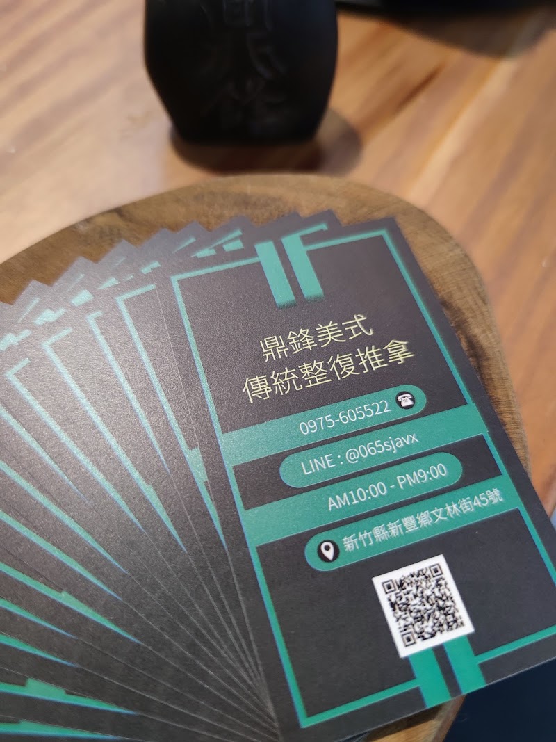 鼎鋒整復店家實景照片4 - 新竹