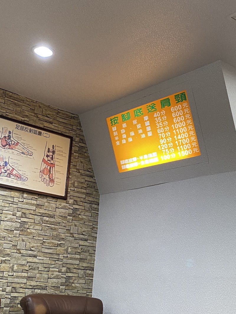 康恩足體養身館店家實景照片6 - 宜蘭