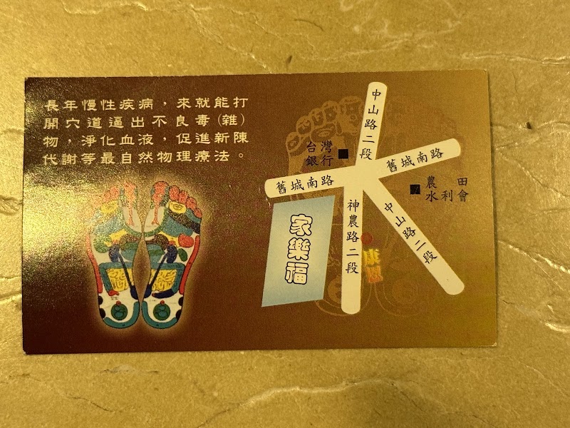 康恩足體養身館店家實景照片8 - 宜蘭