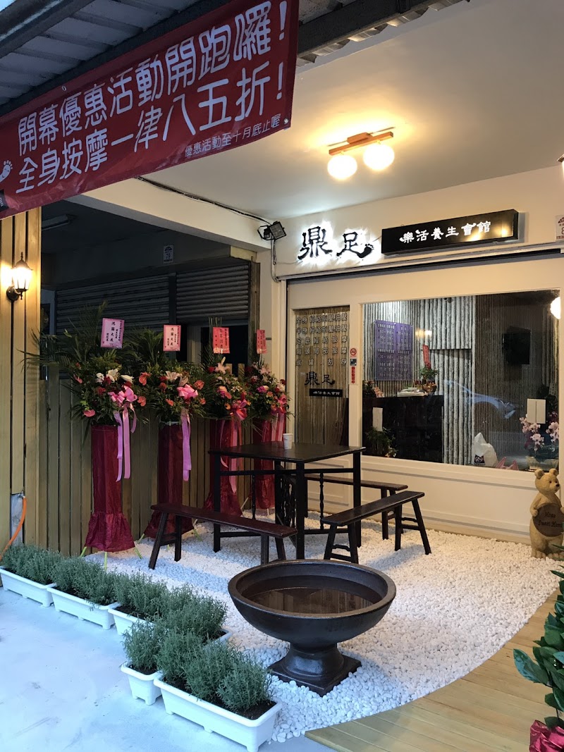 鼎足樂活養生會館店家實景照片1 - 宜蘭