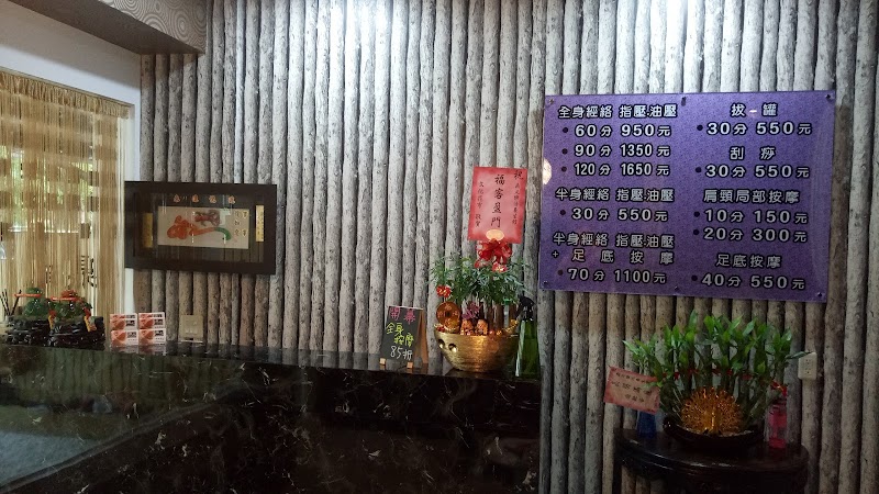 鼎足樂活養生會館店家實景照片2 - 宜蘭