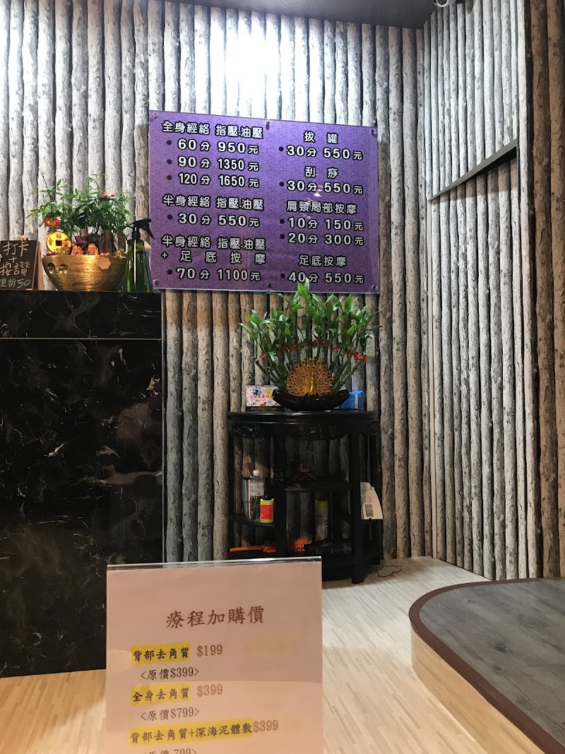 鼎足樂活養生會館店家實景照片4 - 宜蘭