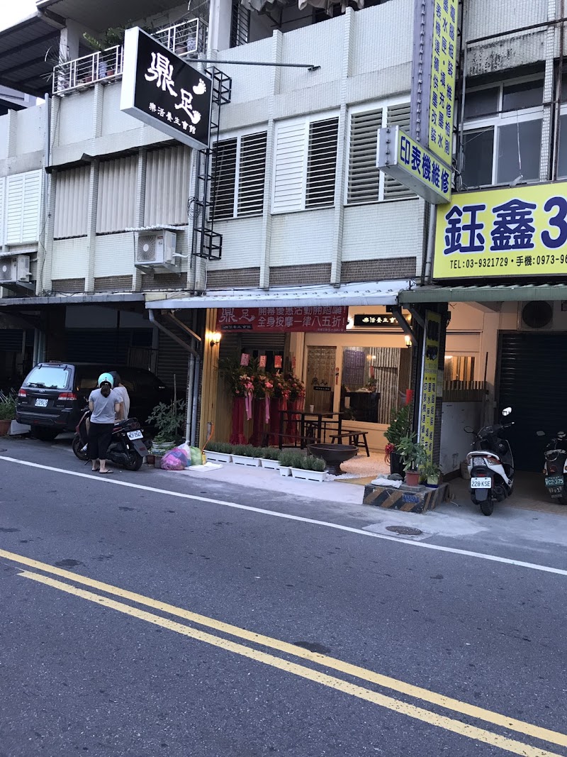 鼎足樂活養生會館店家實景照片9 - 宜蘭