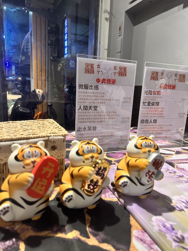 龘龘中越式洗髮館 - 店家實景照片 7 - 宜蘭