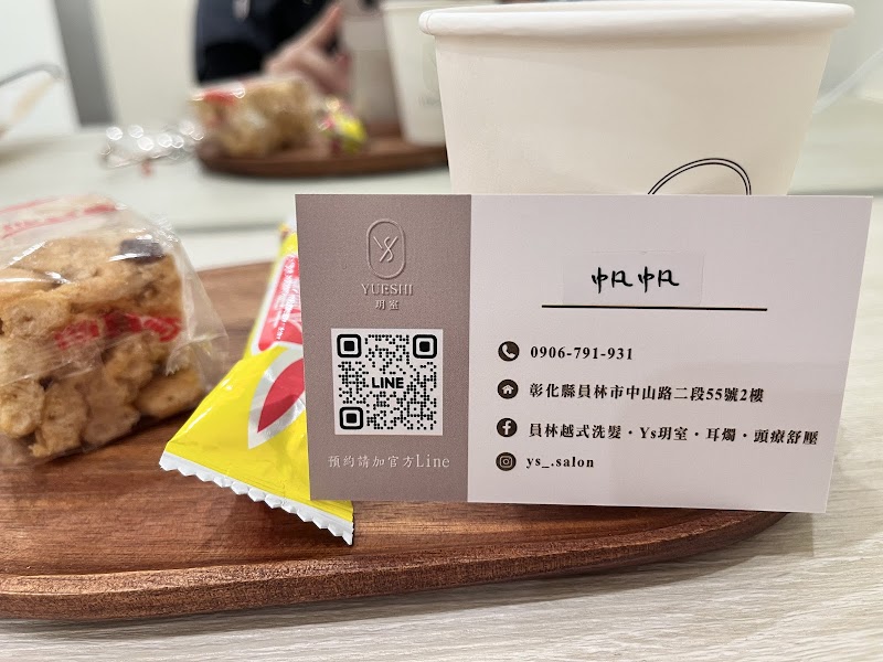 YS玥室店家實景照片11 - 彰化