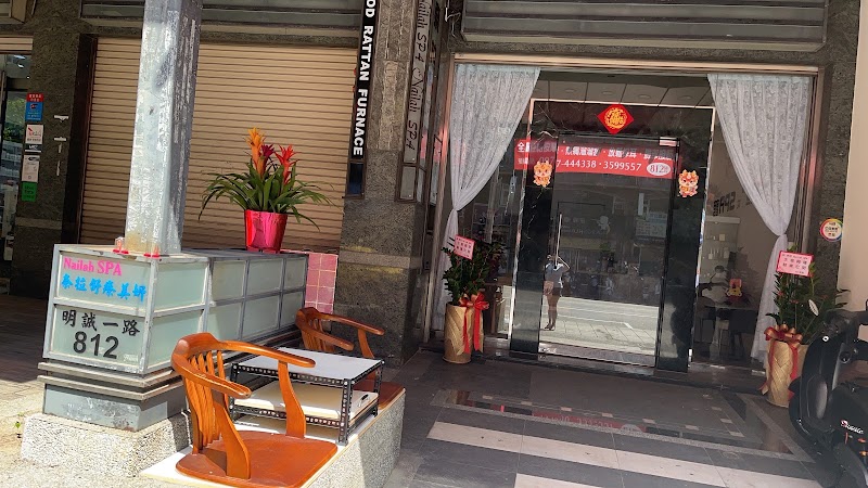 奈拉美妍SPA館Nailah SPA店家實景照片3 - 高雄