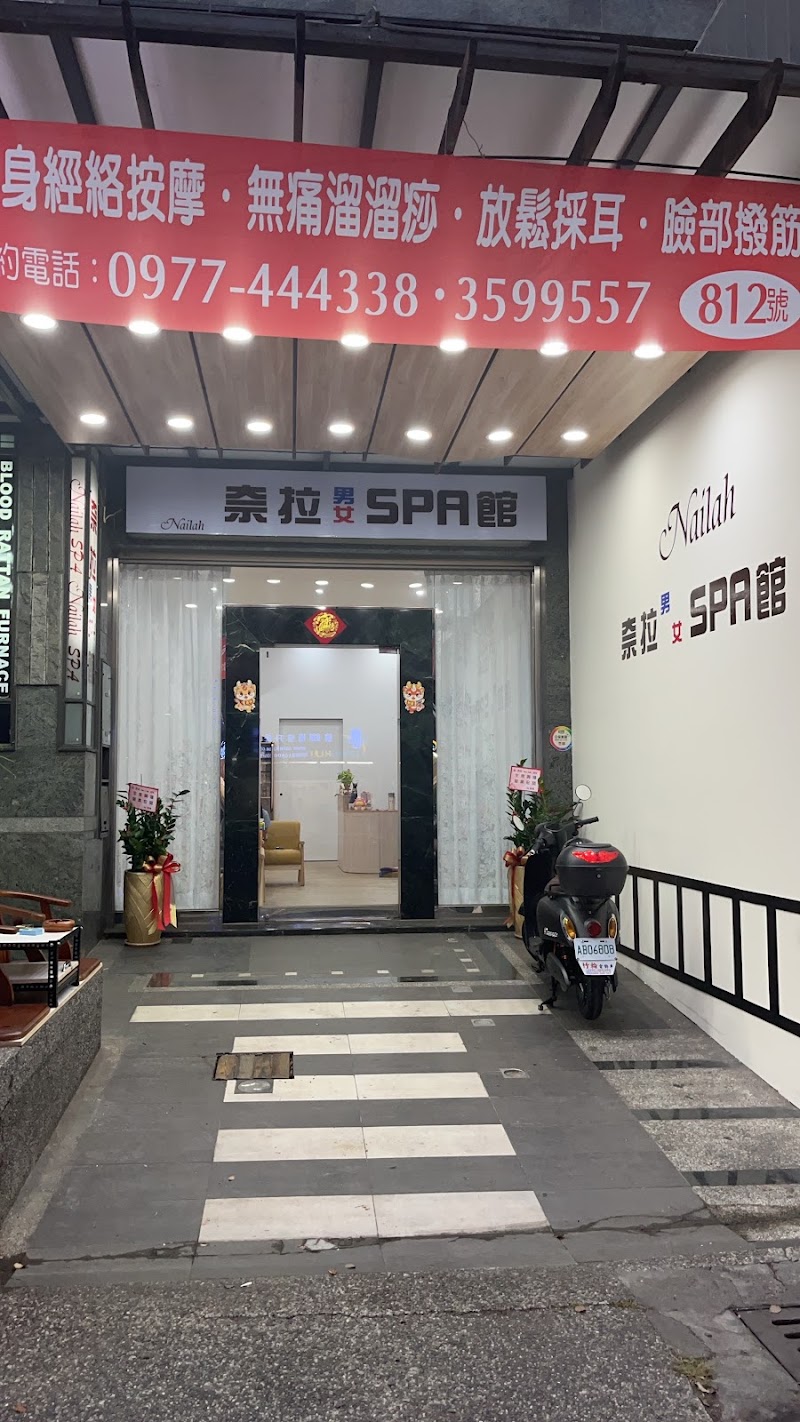 奈拉美妍SPA館Nailah SPA店家實景照片5 - 高雄