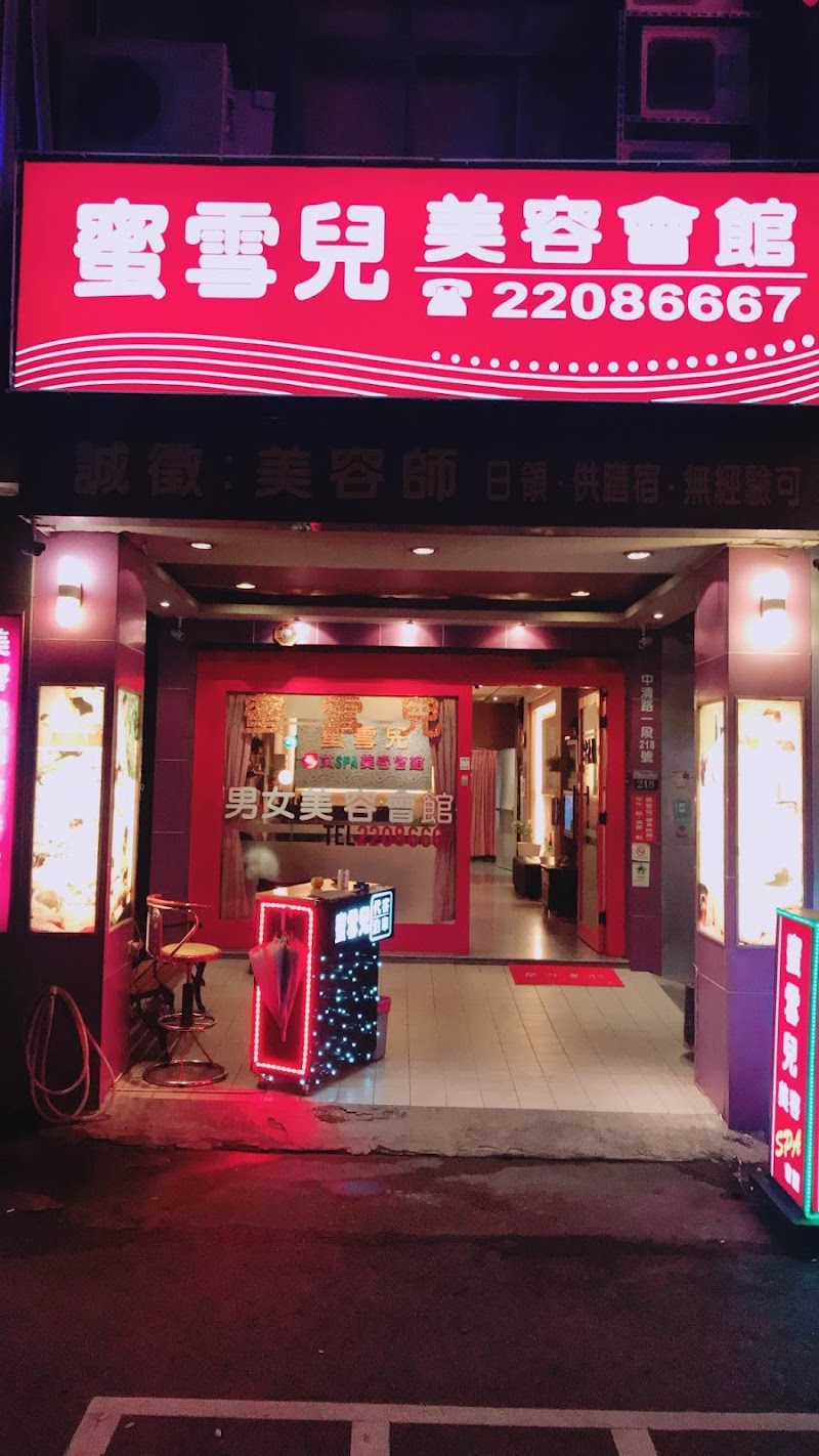 蝴蝶谷美容spa會館 - 店家實景照片 3 - 台中
