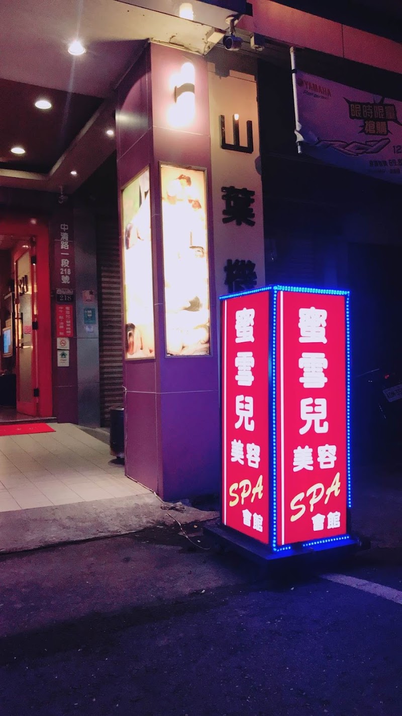 蝴蝶谷美容spa會館 - 店家實景照片 4 - 台中