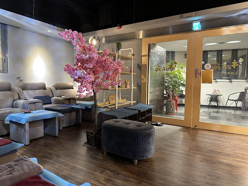 沐沐苑足體養生會館 - 店家實景照片 8 - 澎湖