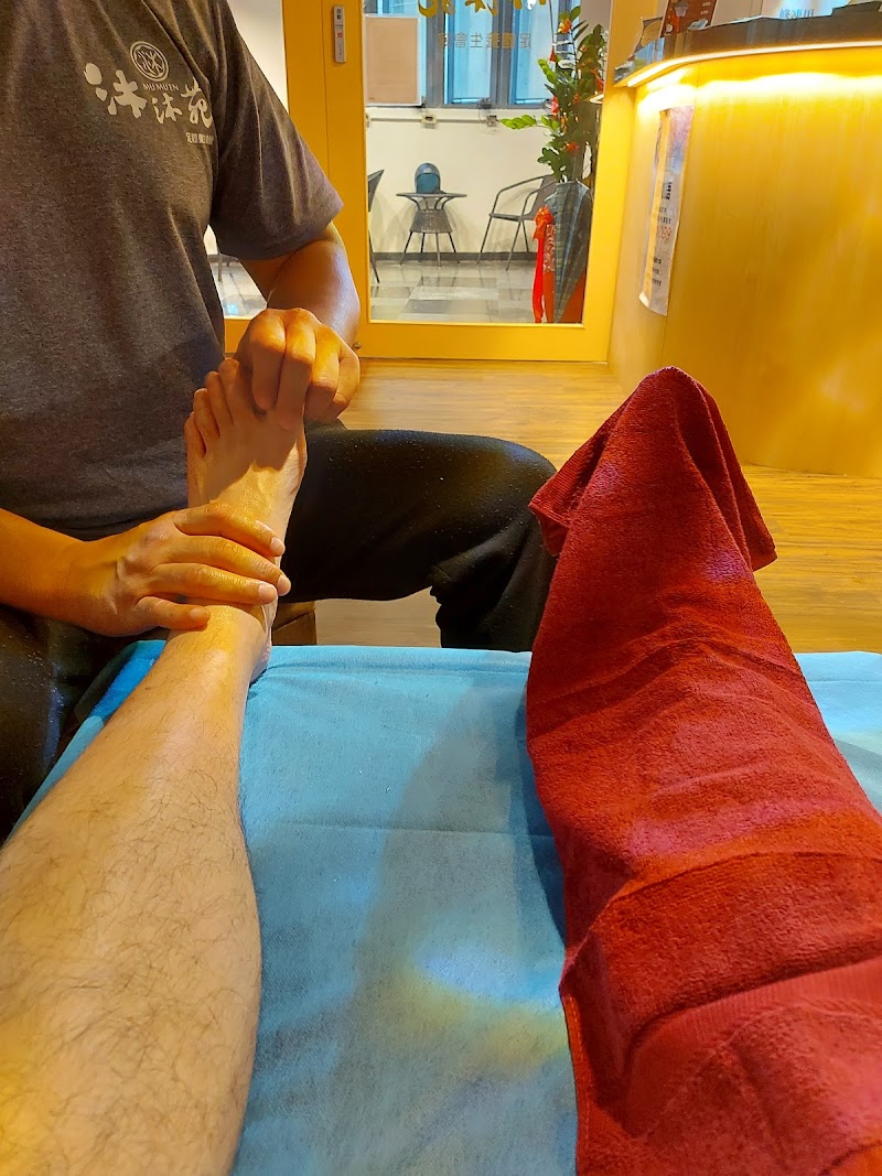 沐沐苑足體養生會館 - 店家實景照片 9 - 澎湖