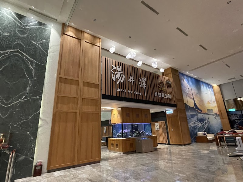 湯井澤足體養生館 - 店家實景照片 7 - 澎湖