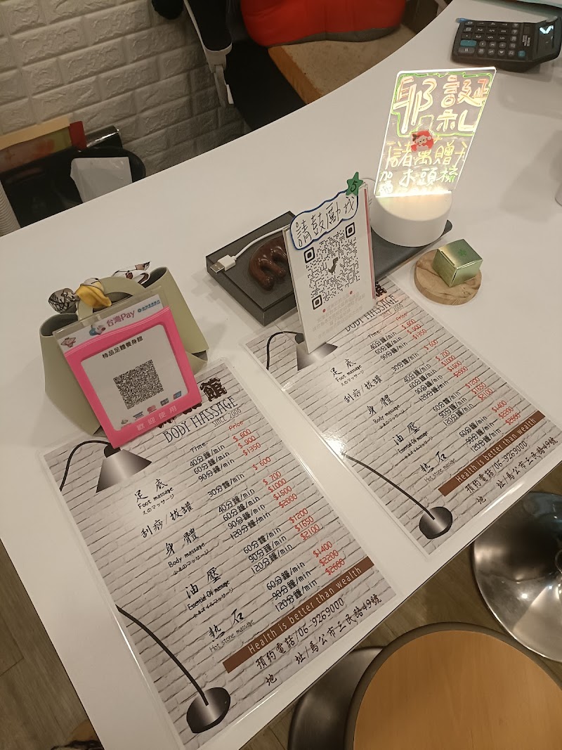 柿品館足體養生會館 - 店家實景照片 3 - 澎湖