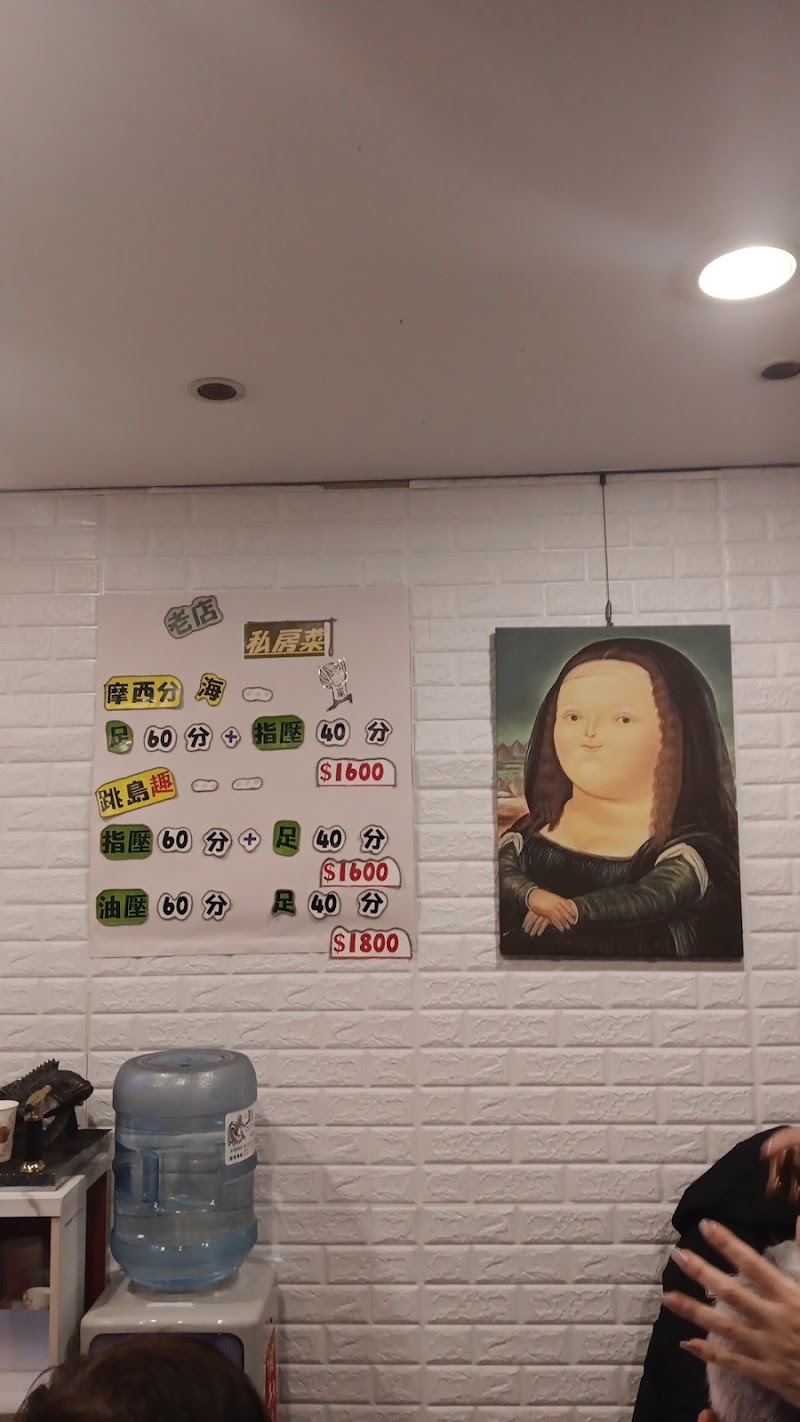 柿品館足體養生會館 - 店家實景照片 4 - 澎湖