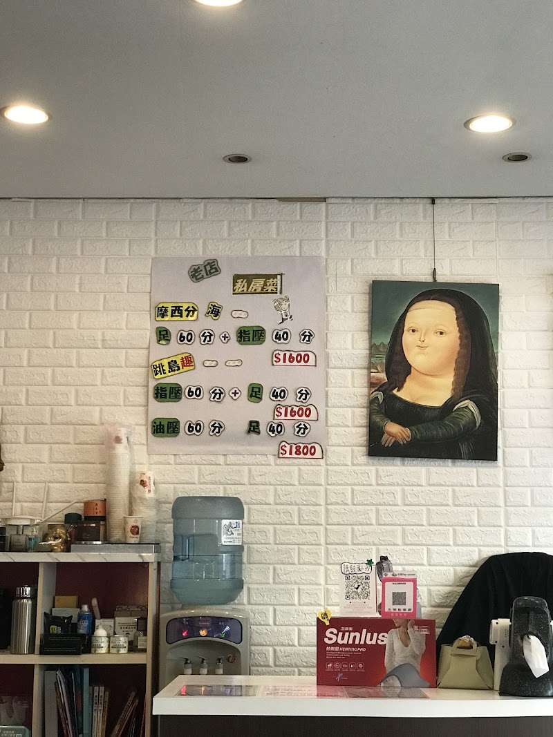 柿品館足體養生會館 - 店家實景照片 8 - 澎湖
