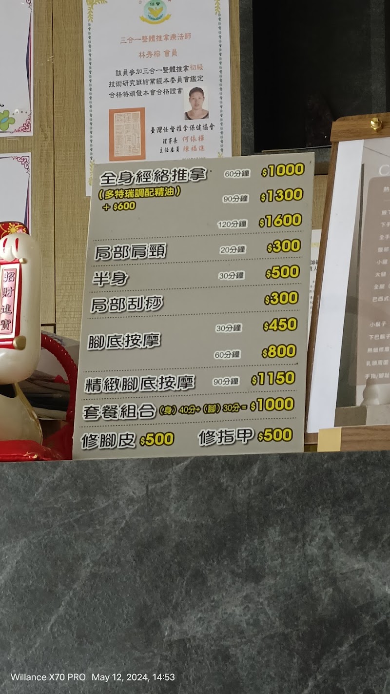 福爾摩星養生館 - 店家實景照片 1 - 澎湖