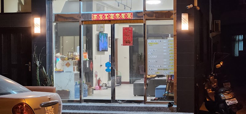 福爾摩星養生館 - 店家實景照片 3 - 澎湖