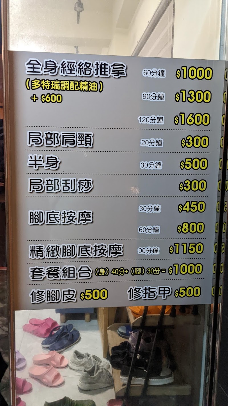 福爾摩星養生館 - 店家實景照片 8 - 澎湖