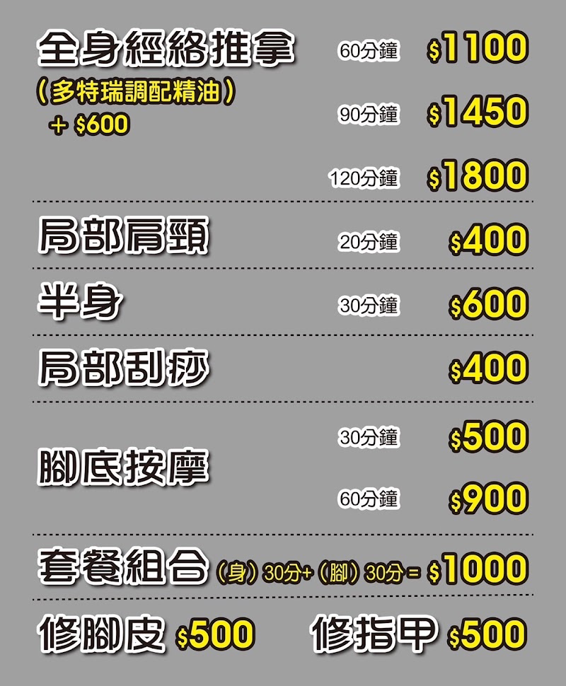 福爾摩星養生館 - 店家實景照片 9 - 澎湖