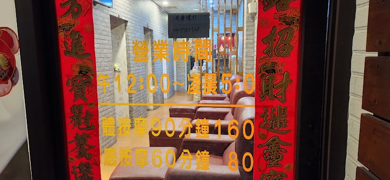 一手絕養生館 - 店家實景照片 1 - 澎湖
