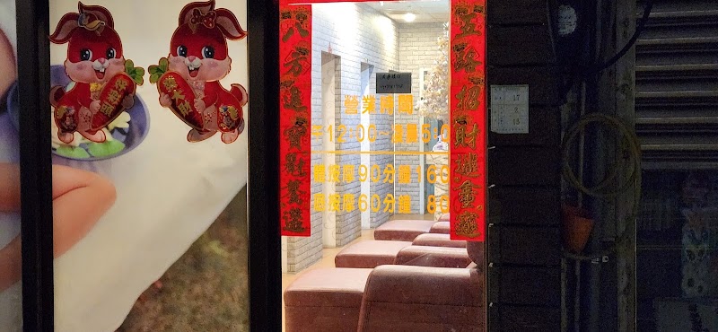 一手絕養生館 - 店家實景照片 2 - 澎湖