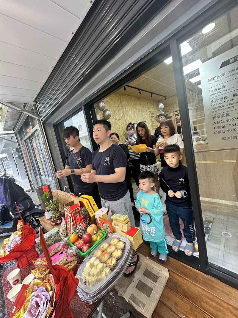 足皇養生館 - 店家實景照片 3 - 澎湖