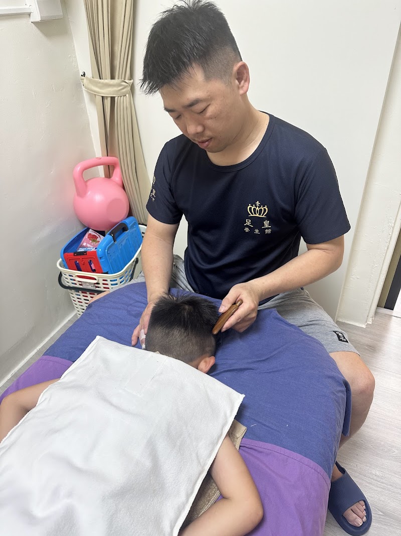 足皇養生館 - 店家實景照片 6 - 澎湖