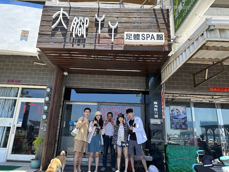 大腳ㄚㄚ足體SPA館店家實景照片1 - 澎湖
