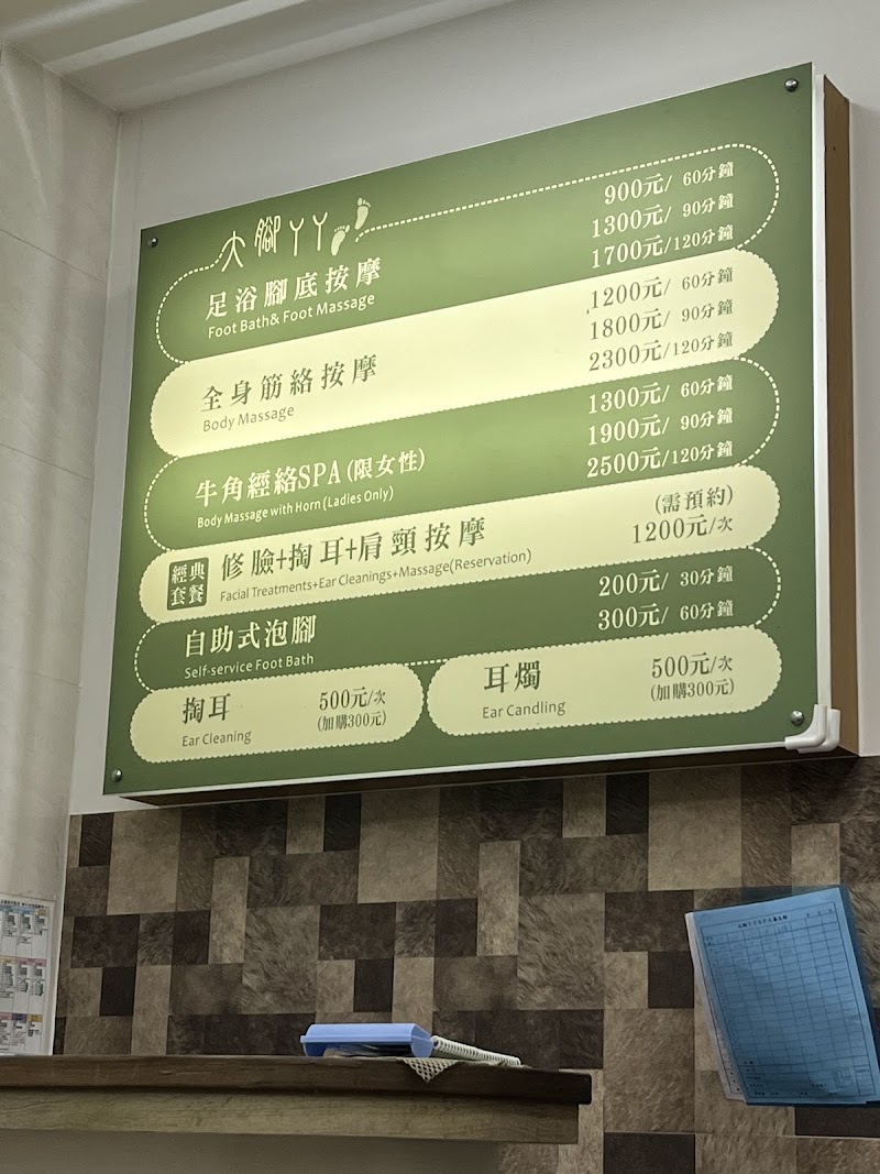 大腳ㄚㄚ足體SPA館店家實景照片6 - 澎湖