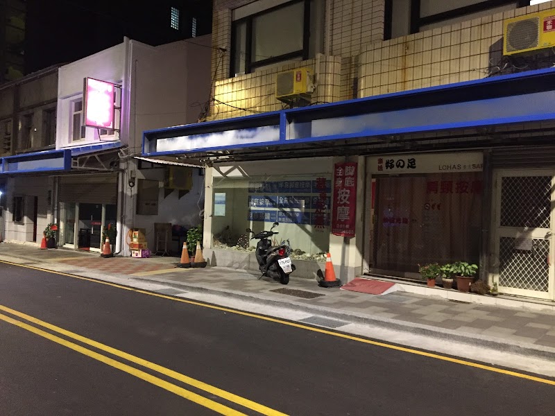 樂活按摩工作室 - 店家實景照片 4 - 澎湖