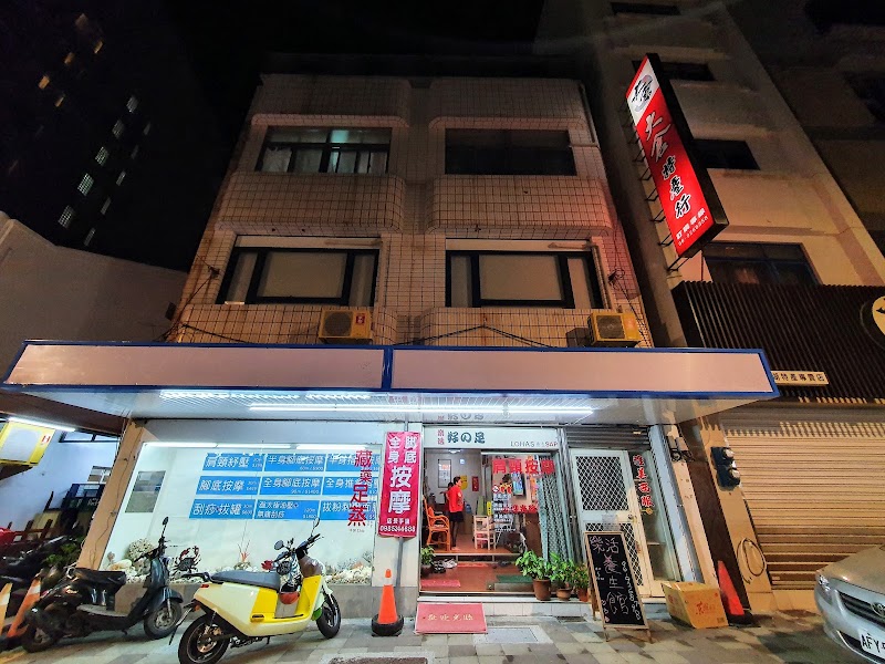 樂活按摩工作室 - 店家實景照片 7 - 澎湖