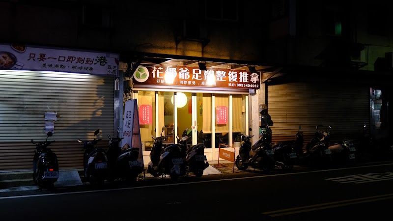店家照片 8