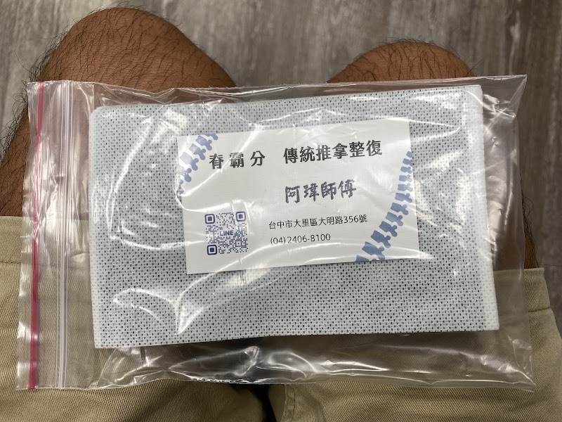 店家照片 12
