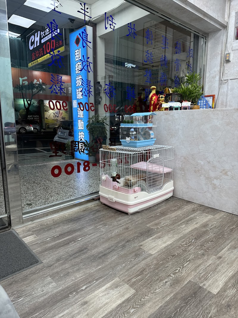 店家照片 13