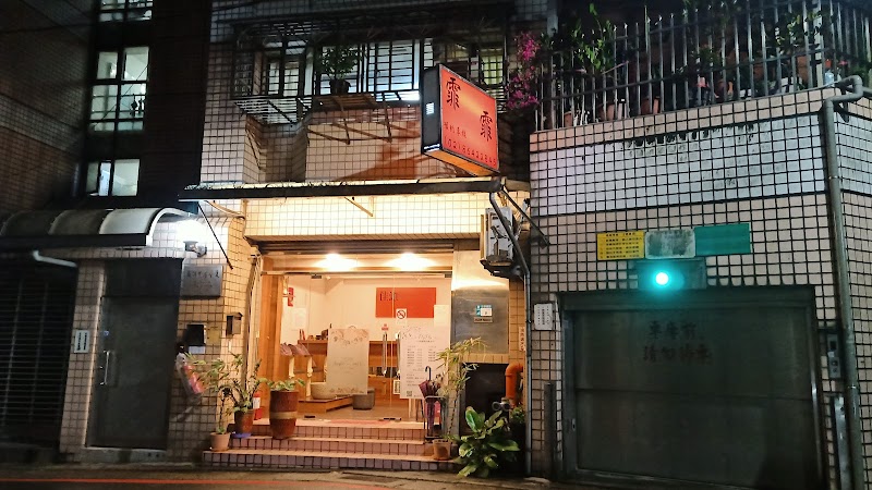 霏霏美甲美體(佳沁SPA) - 店家實景照片 2 - 新北