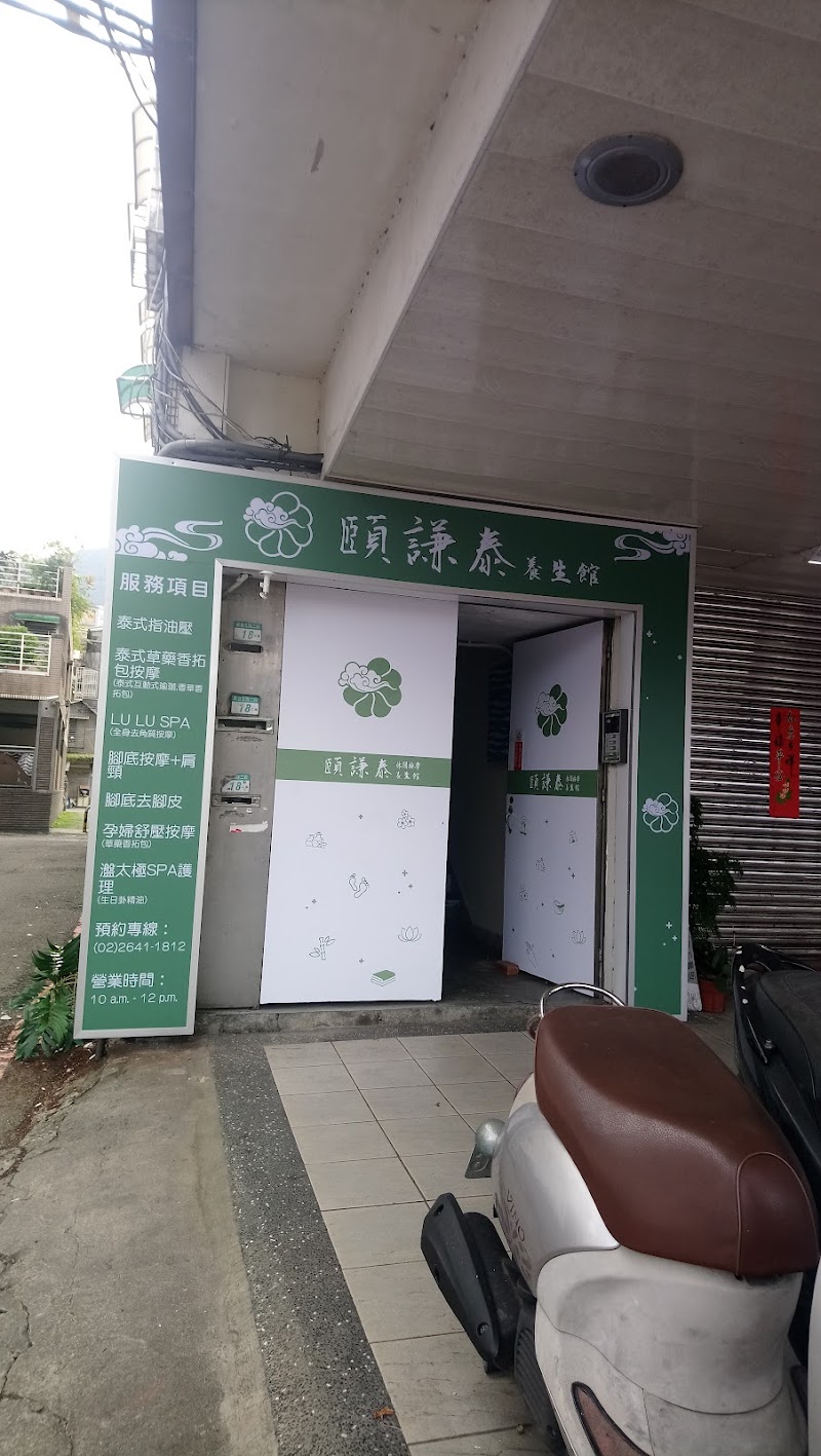 店家照片 1