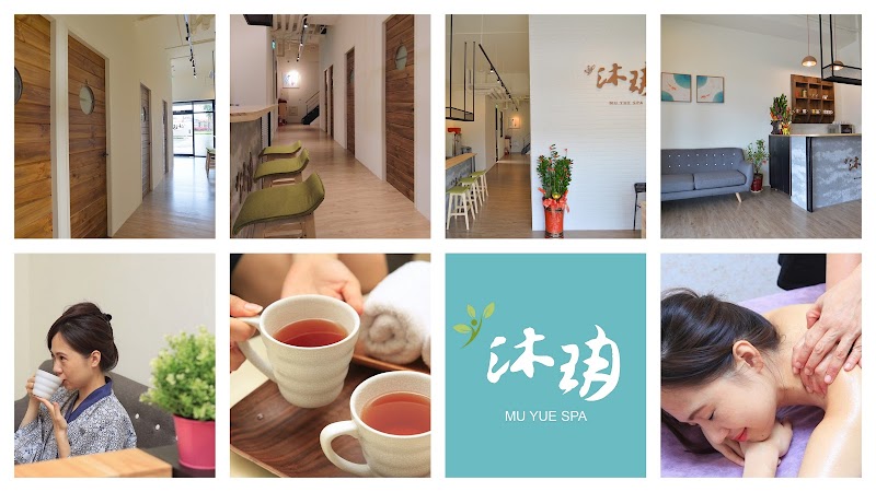 沐玥健康會館店家實景照片3 - 新北