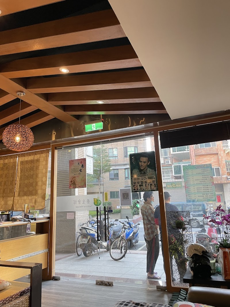山水悅足體養生會館店家實景照片2 - 新北