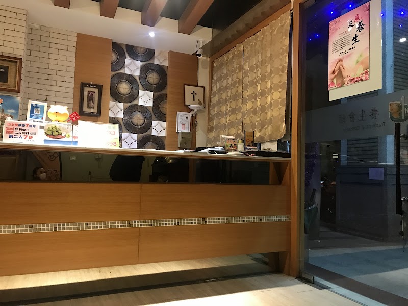山水悅足體養生會館店家實景照片8 - 新北