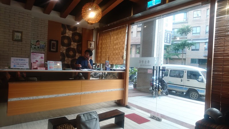 山水悅足體養生會館店家實景照片9 - 新北