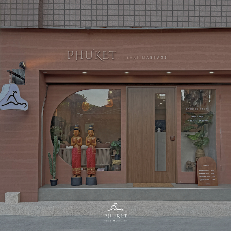 ᴘʜᴜᴋᴇᴛ 普吉島泰式舒壓館店家照片