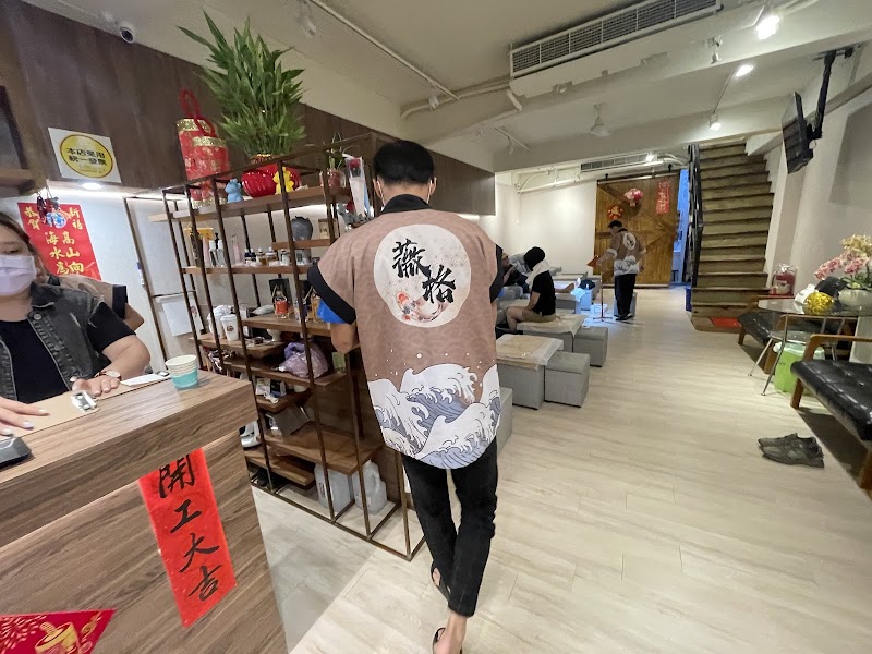 薇格養生舘店家實景照片1 - 新北
