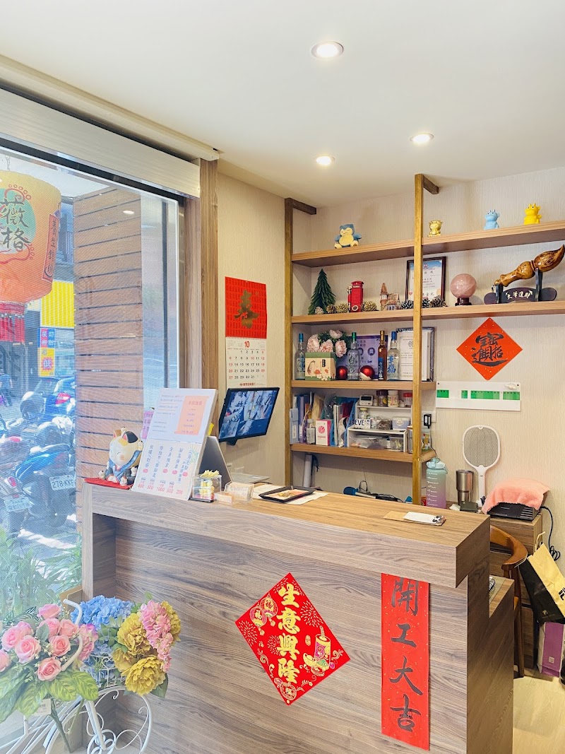 薇格養生舘店家實景照片8 - 新北