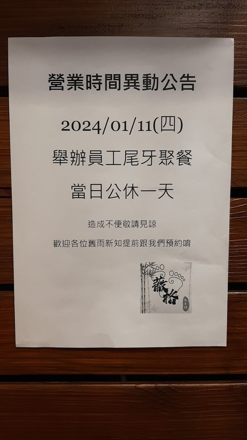 薇格養生舘店家實景照片9 - 新北